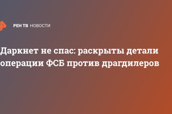 Кракен нар