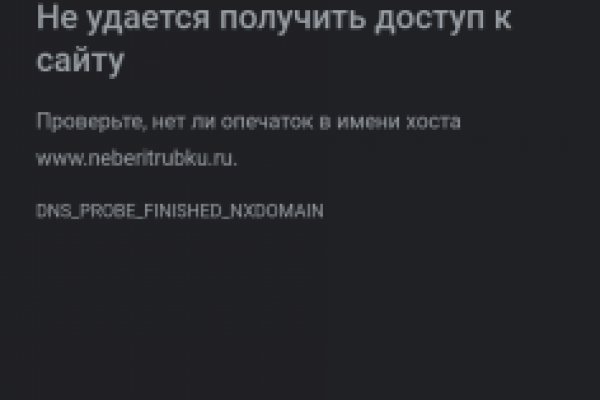 Kraken актуальное